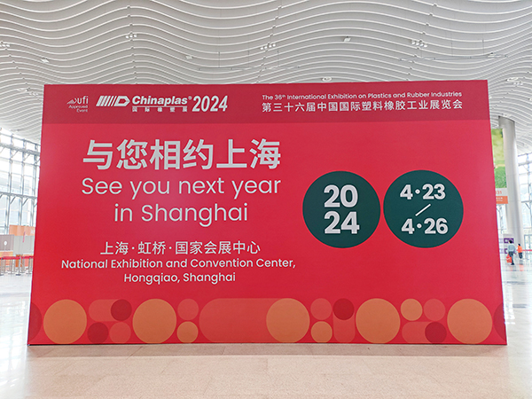 See you next yearin Shanghai