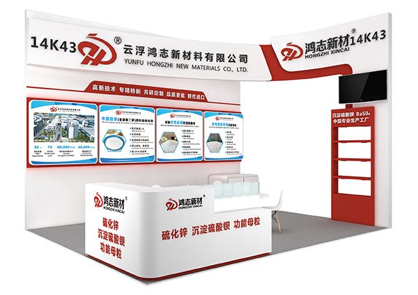 9001680829905852.jpg 展位预览图 - 正面.jpg